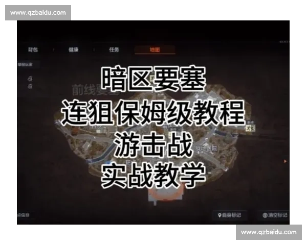 围绕比赛狙技巧与战术全方位提升的系统化创新训练策略深度探讨